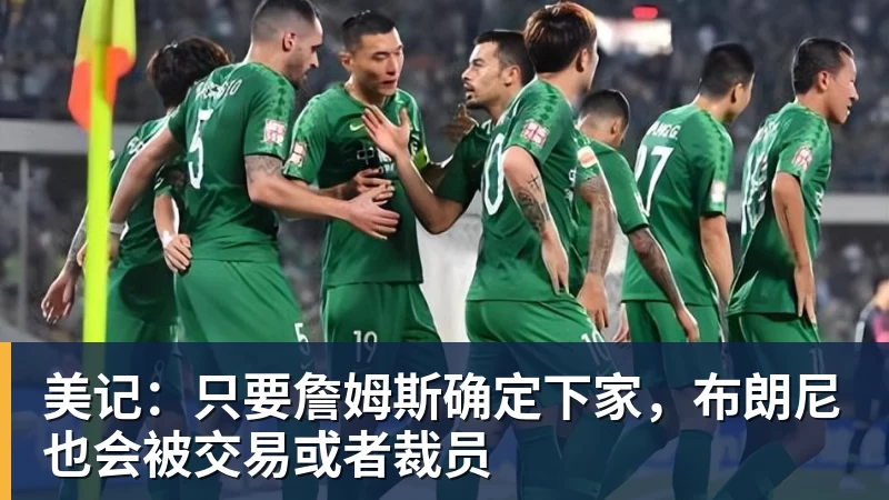 比尔·西蒙斯设想：勒布朗·詹姆斯可能推迟签约，到赛季中再签 - JS金沙 · 权威体育数据平台