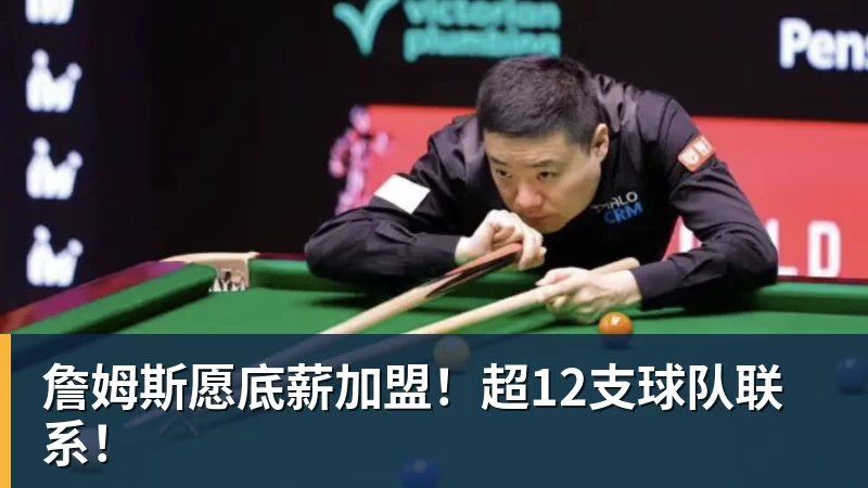 亚马尔斩获全场最佳，亨利公开质疑，真正功臣被FIFA所埋没 - JS金沙 · 权威体育数据平台