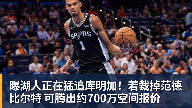 詹姆斯离队，湖人难进季后赛？名嘴列举下赛季西部5强：火箭在列 - JS金沙 · 权威体育数据平台
