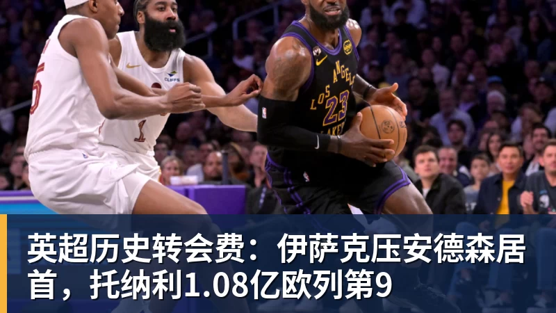 亚马尔斩获全场最佳,亨利公开质疑,真正功臣被FIFA所埋没 - JS金沙 · 权威体育数据平台