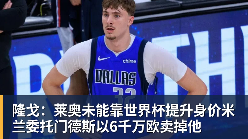 国王两年合同续约内线大将,他在本赛季的表现得到了充分地认可? - JS金沙 · 权威体育数据平台
