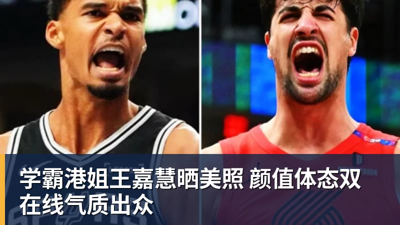 詹姆斯下家争夺进入白热化:三大热门球队谁能最终胜出? - JS金沙 · 权威体育数据平台